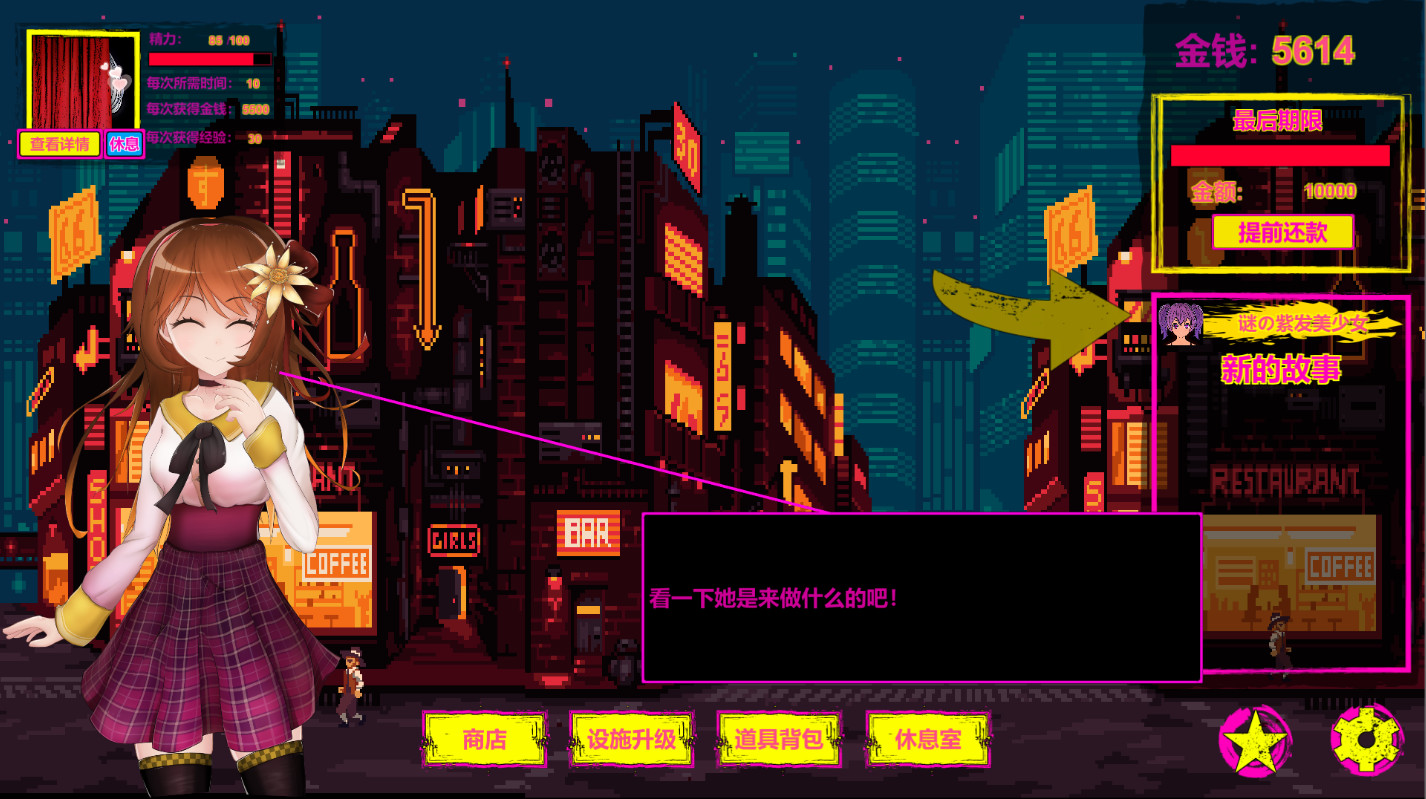 Welcome to Cathouse - Screenshot 3