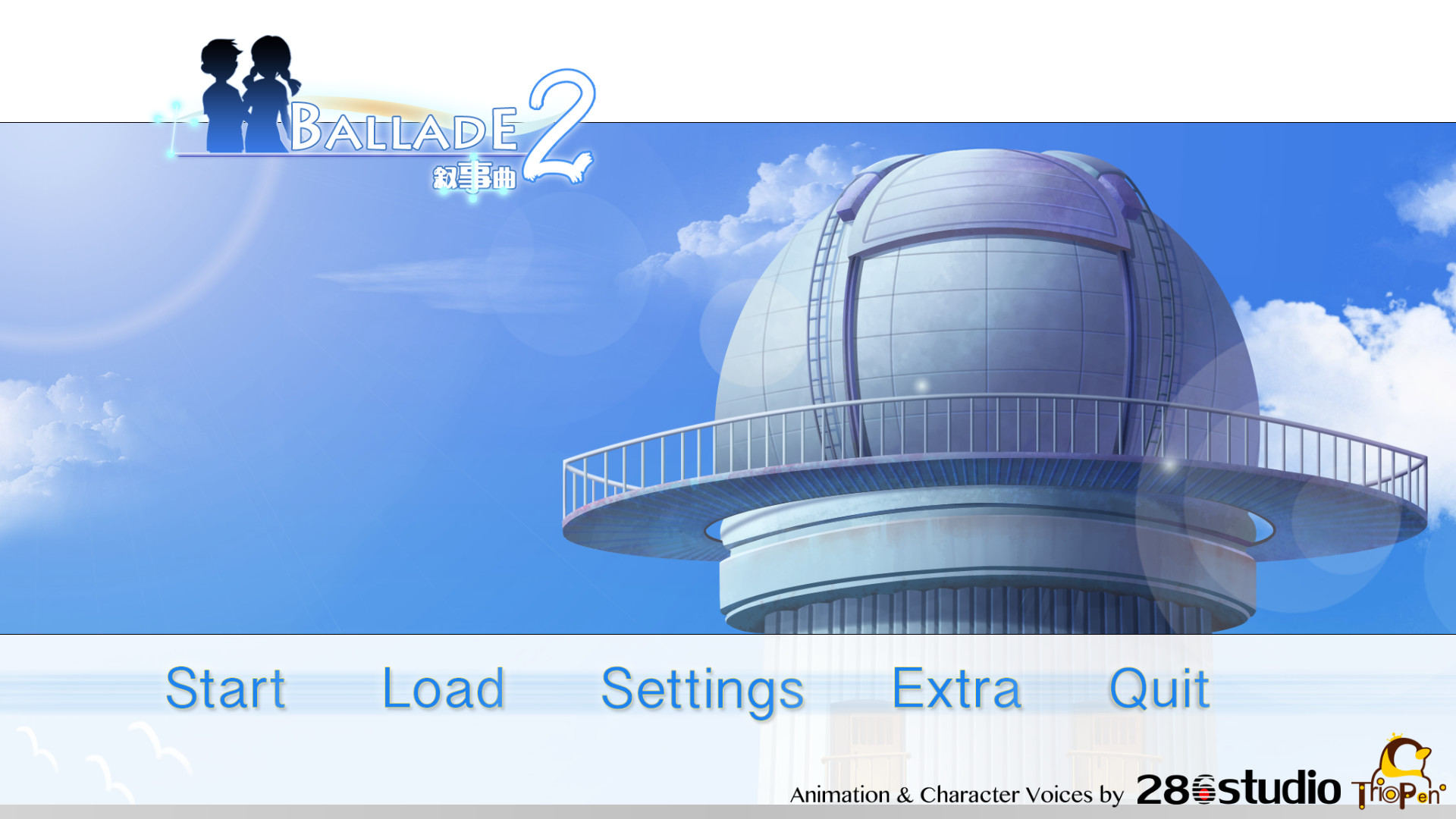 Ballade2: the Celestial Promise - Screenshot 1