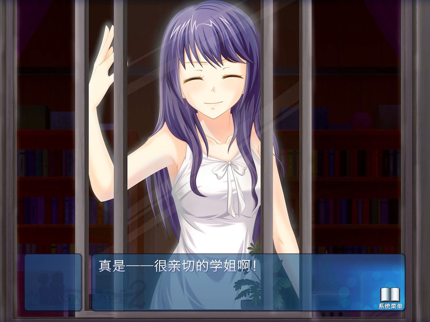 Ballade2: the Celestial Promise - Screenshot 4