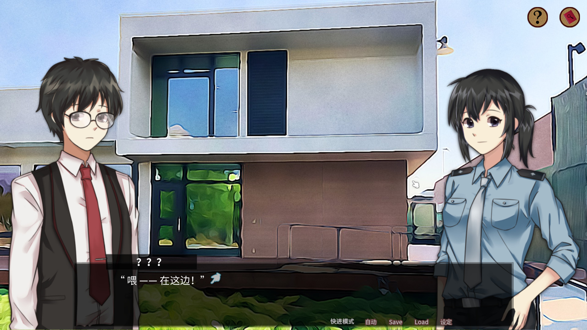 Informal Detective - Screenshot 6