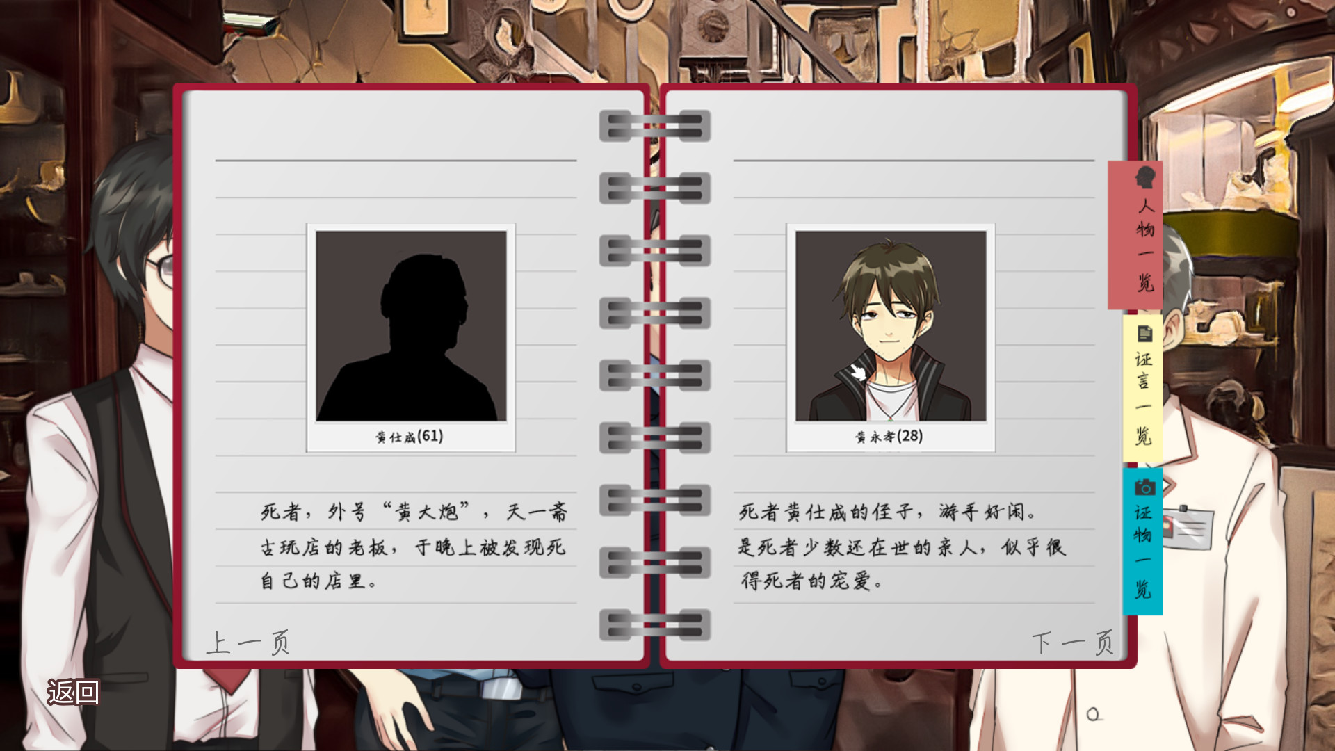 Informal Detective - Screenshot 3