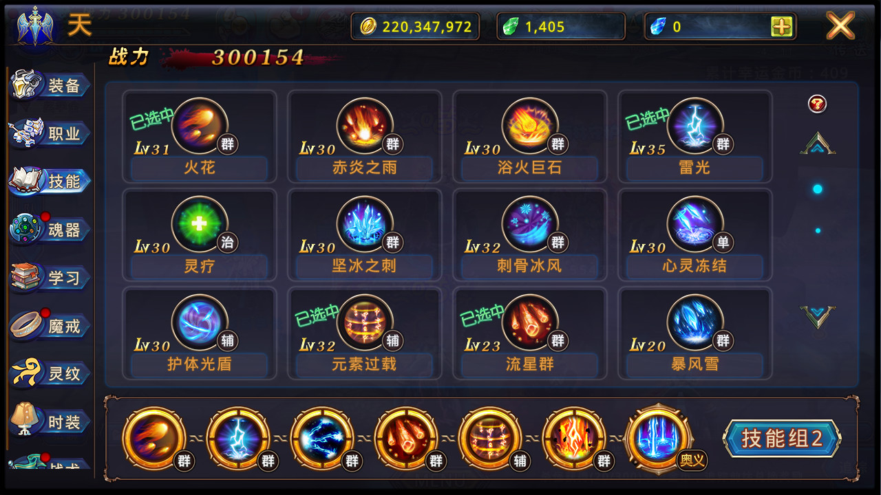 时之扉 - Screenshot 5