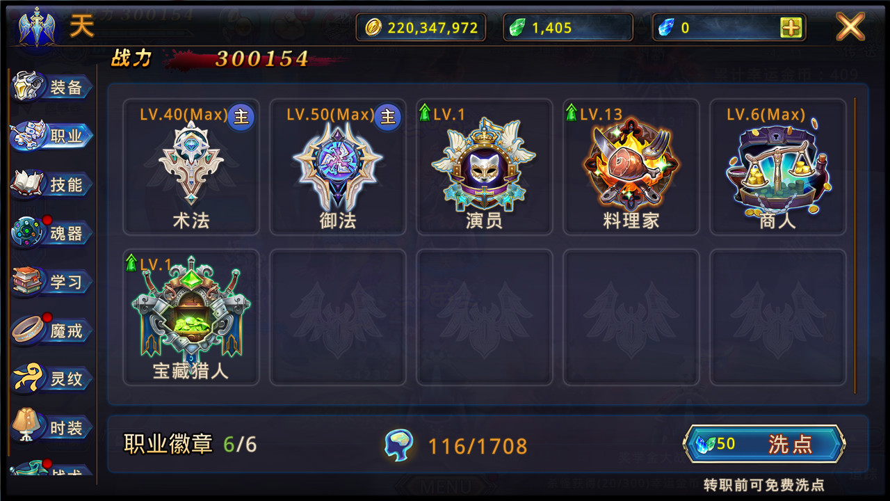 时之扉 - Screenshot 4