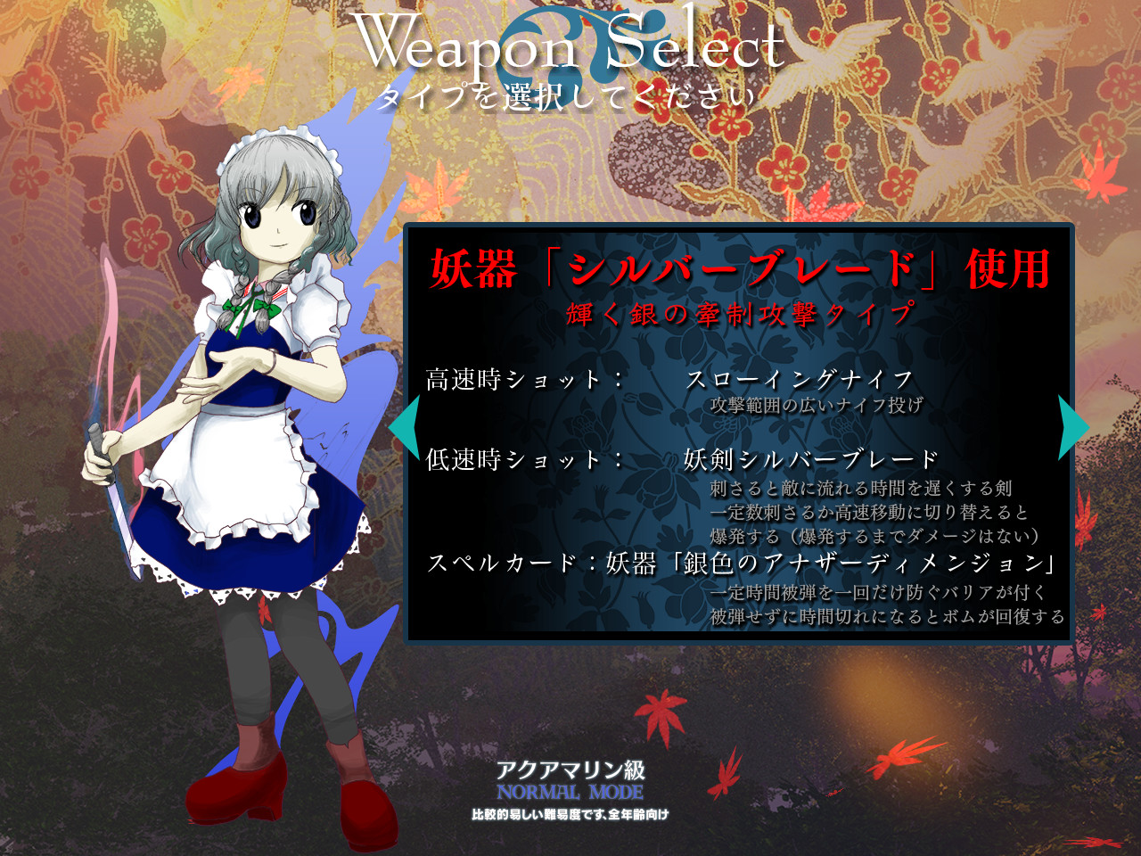 Touhou Kishinjou: Double Dealing Character