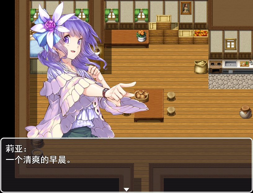 Rose Garden at the World's End - Screenshot 2