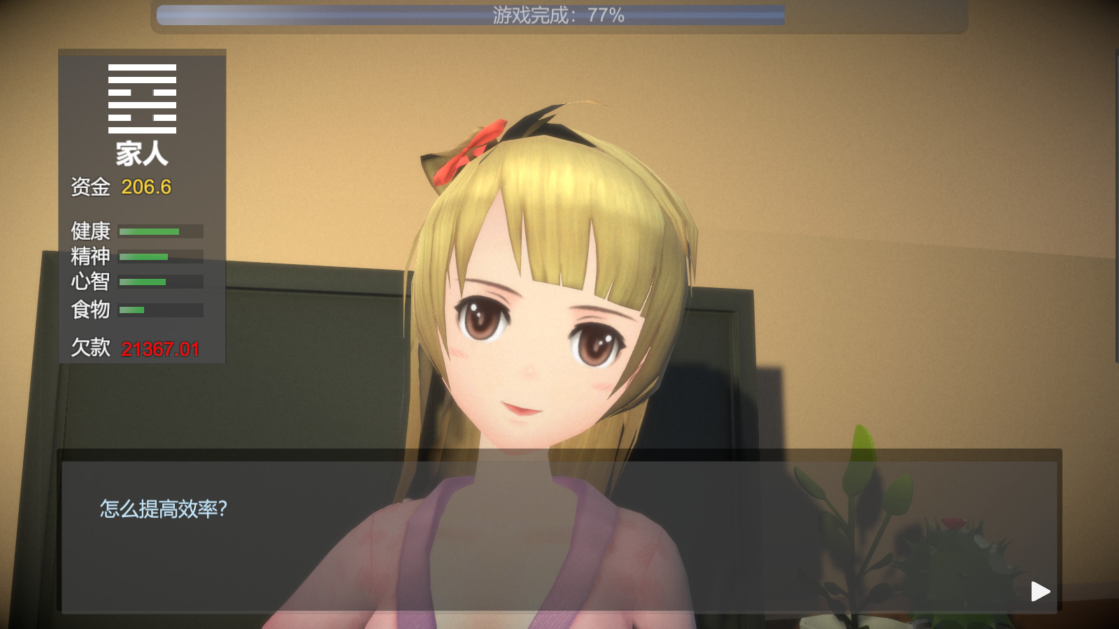 Ten Days - Screenshot 1