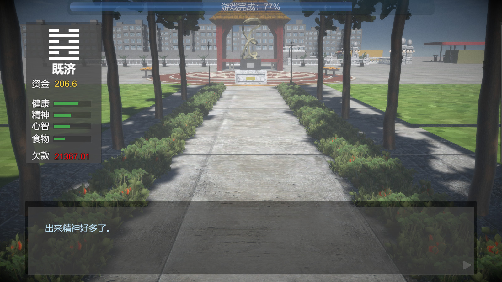 Ten Days - Screenshot 2