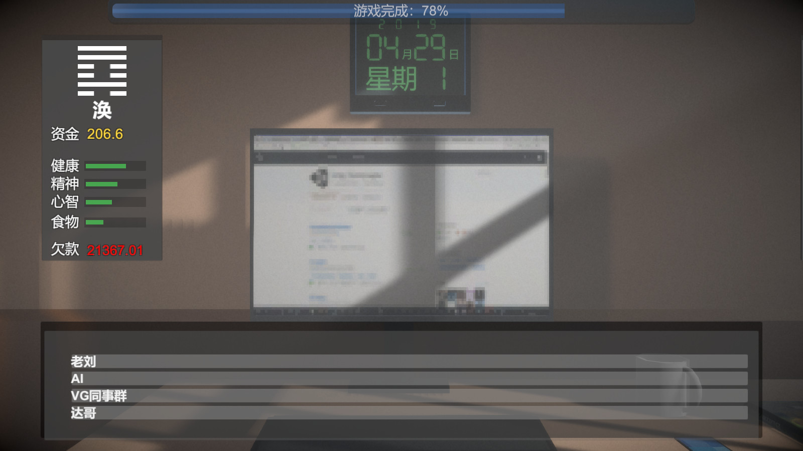 Ten Days - Screenshot 5