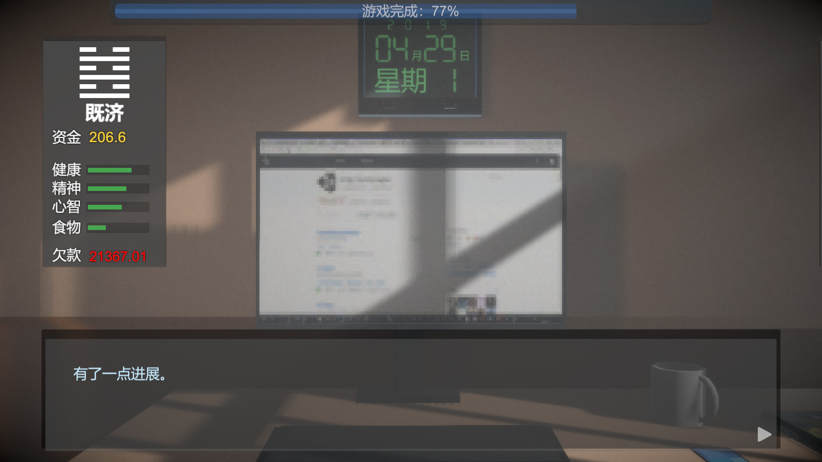 Ten Days - Screenshot 9