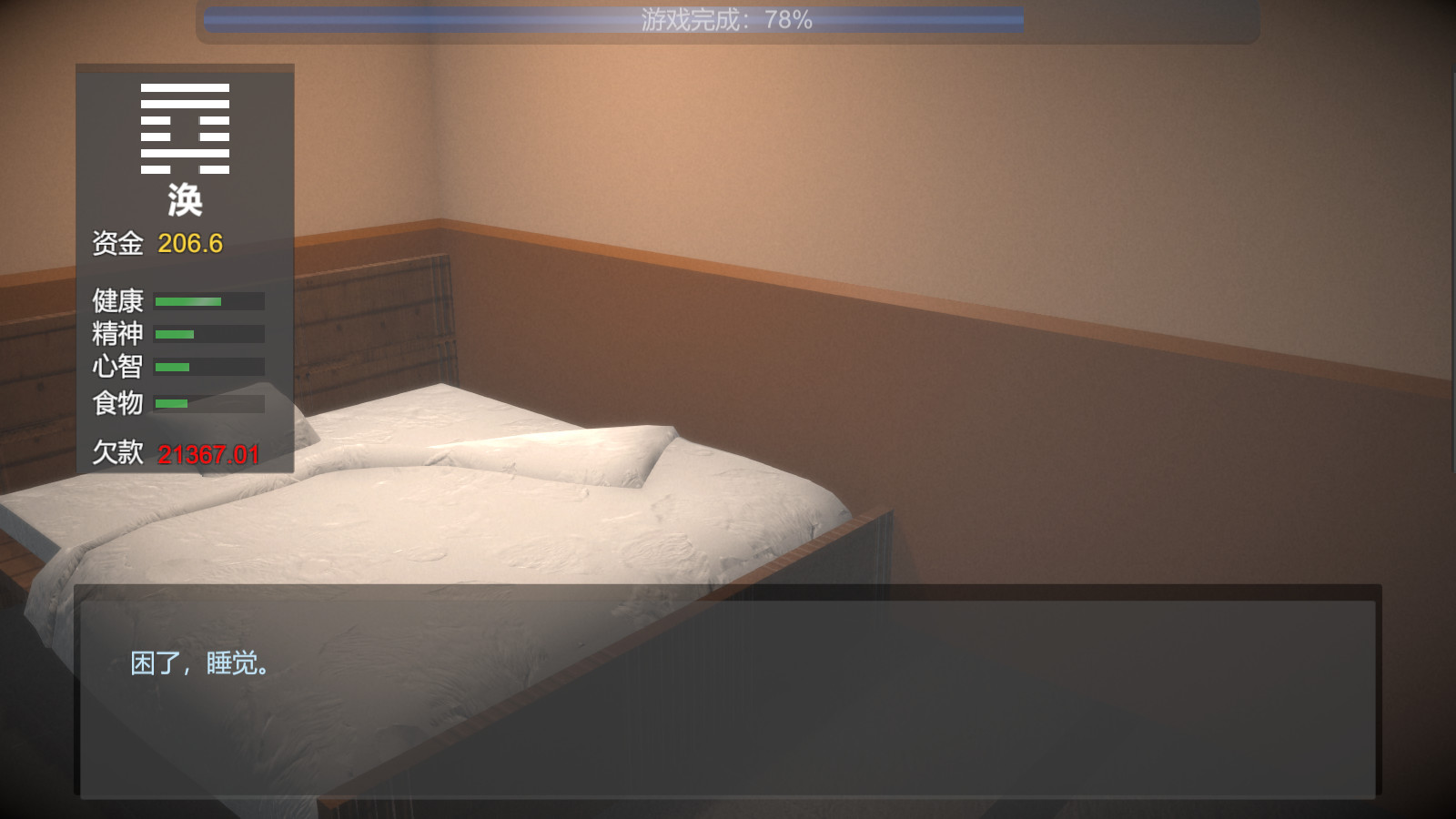 Ten Days - Screenshot 7