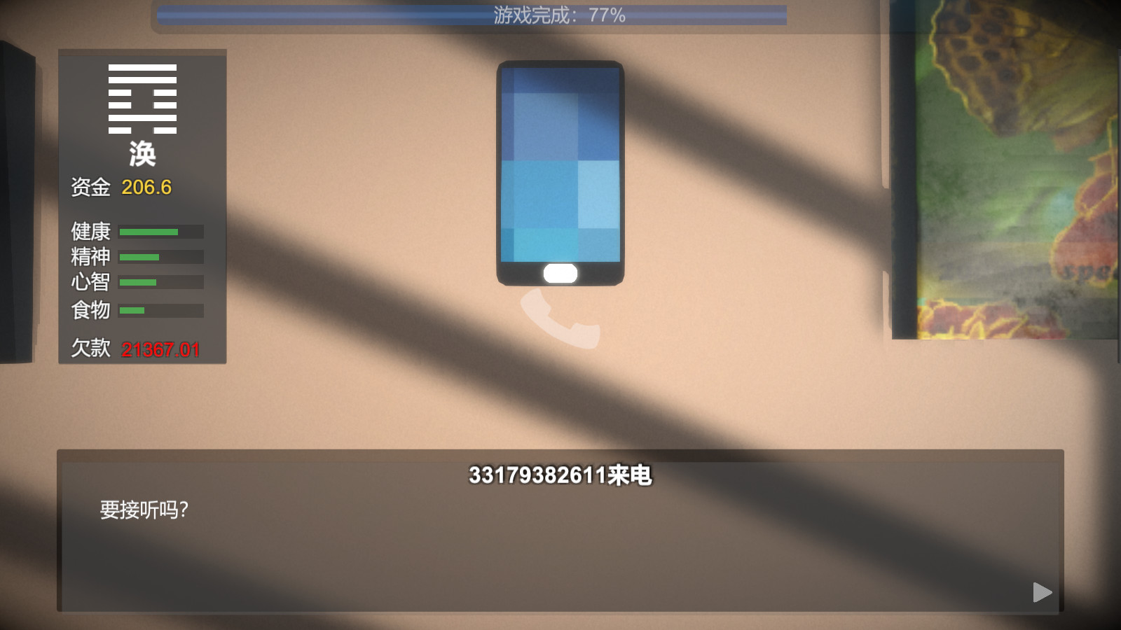 Ten Days - Screenshot 8