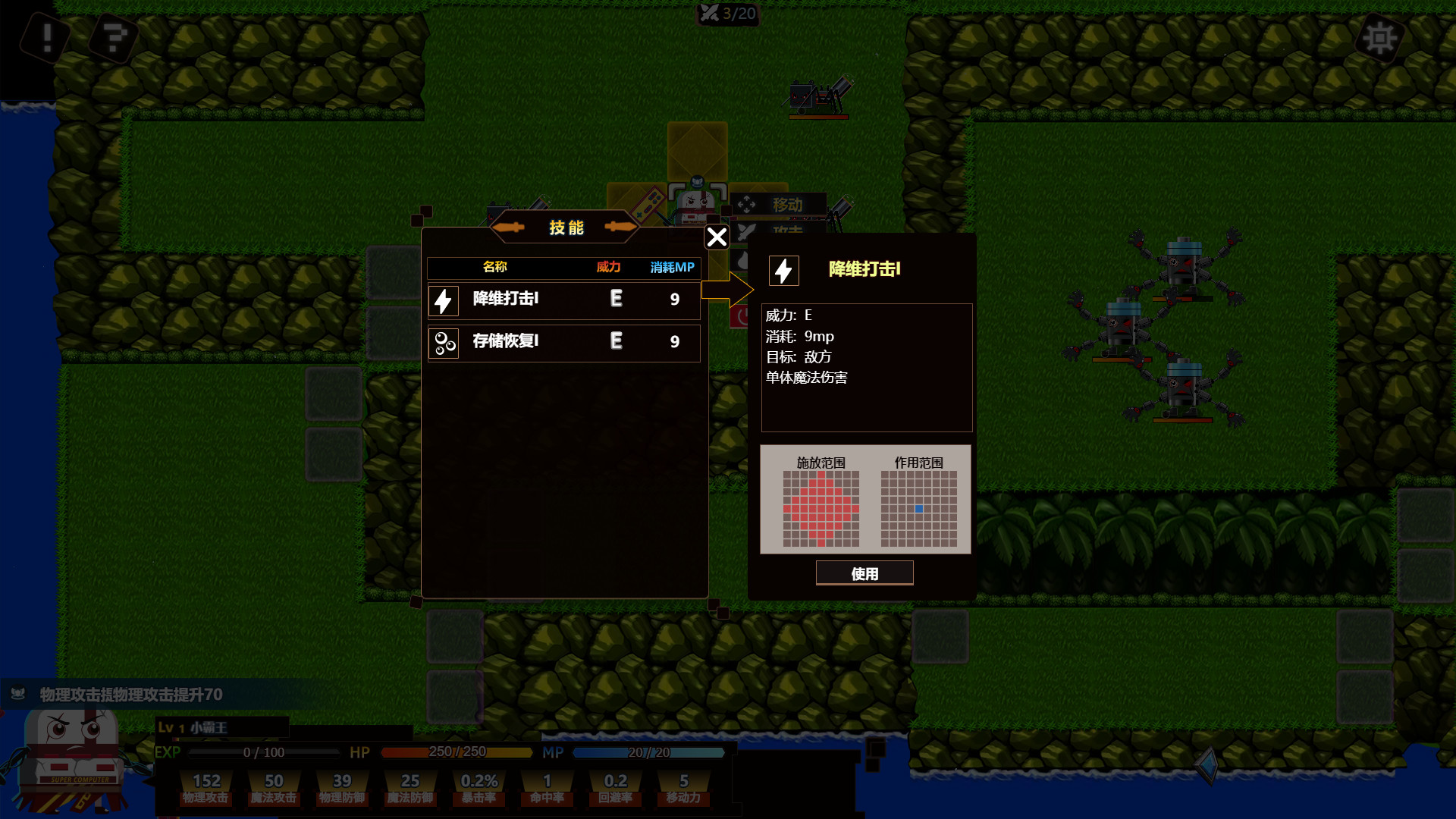 Pixel Force - Screenshot 3