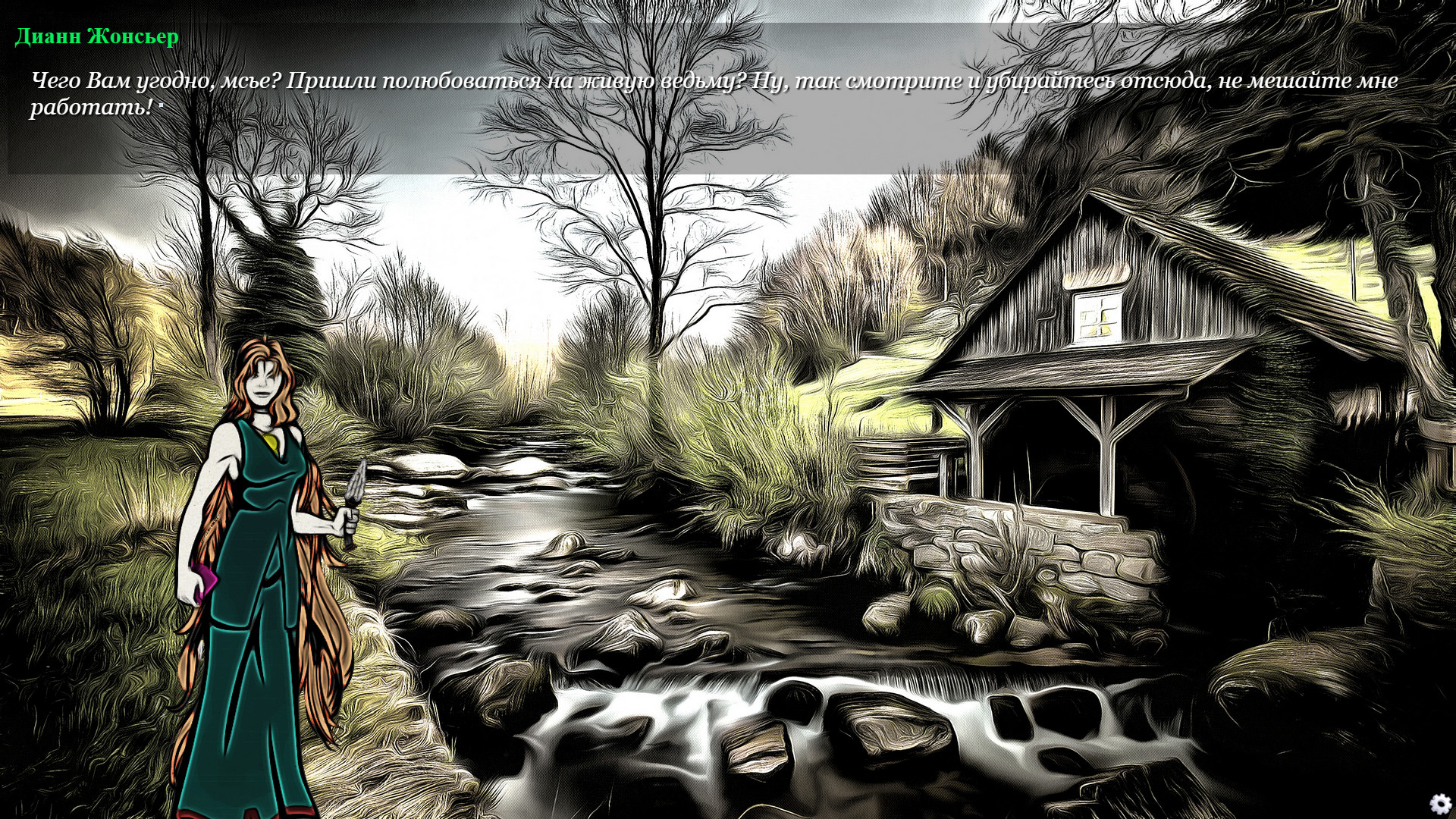 The Beast of Gevaudan - Screenshot 4