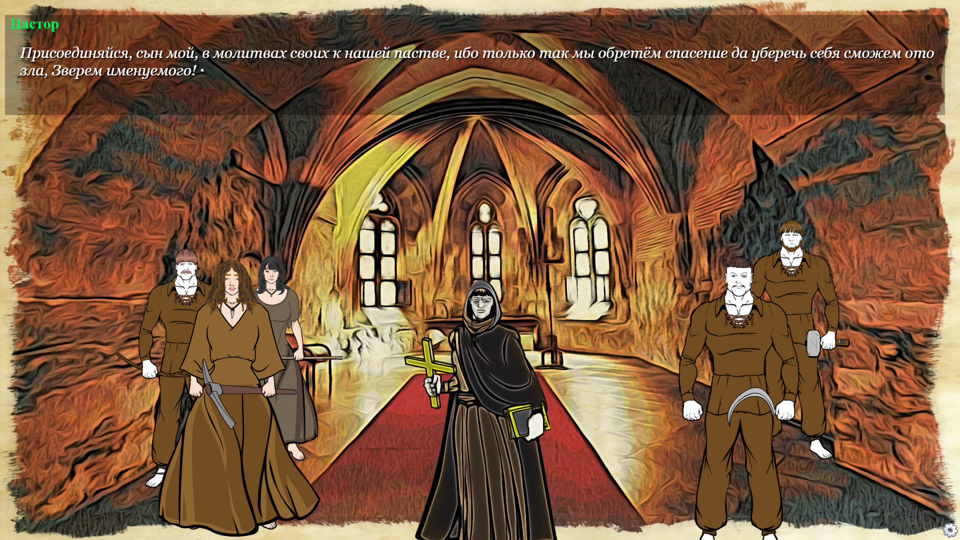 The Beast of Gevaudan - Screenshot 2