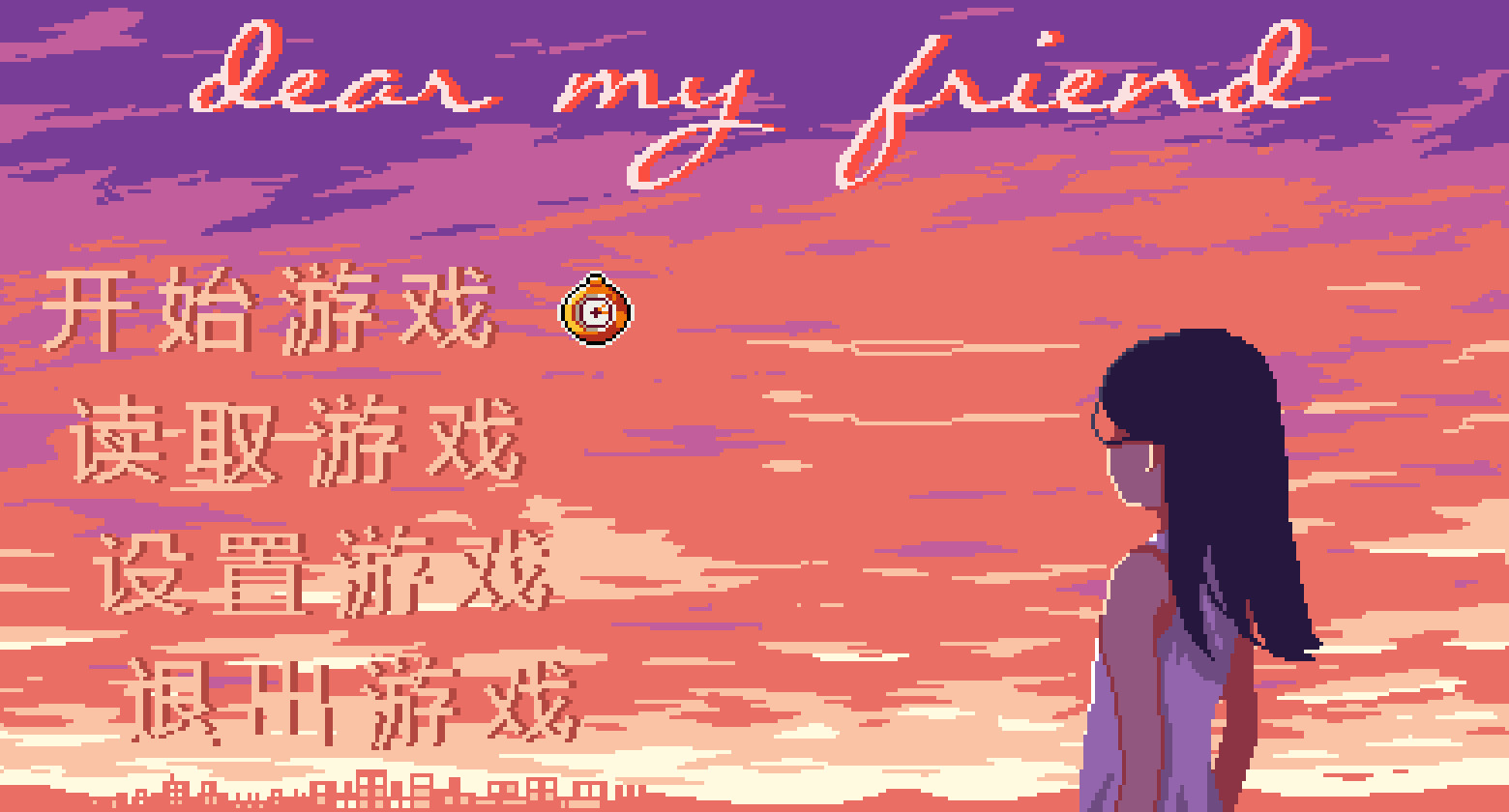 Dear My Friend - Screenshot 4