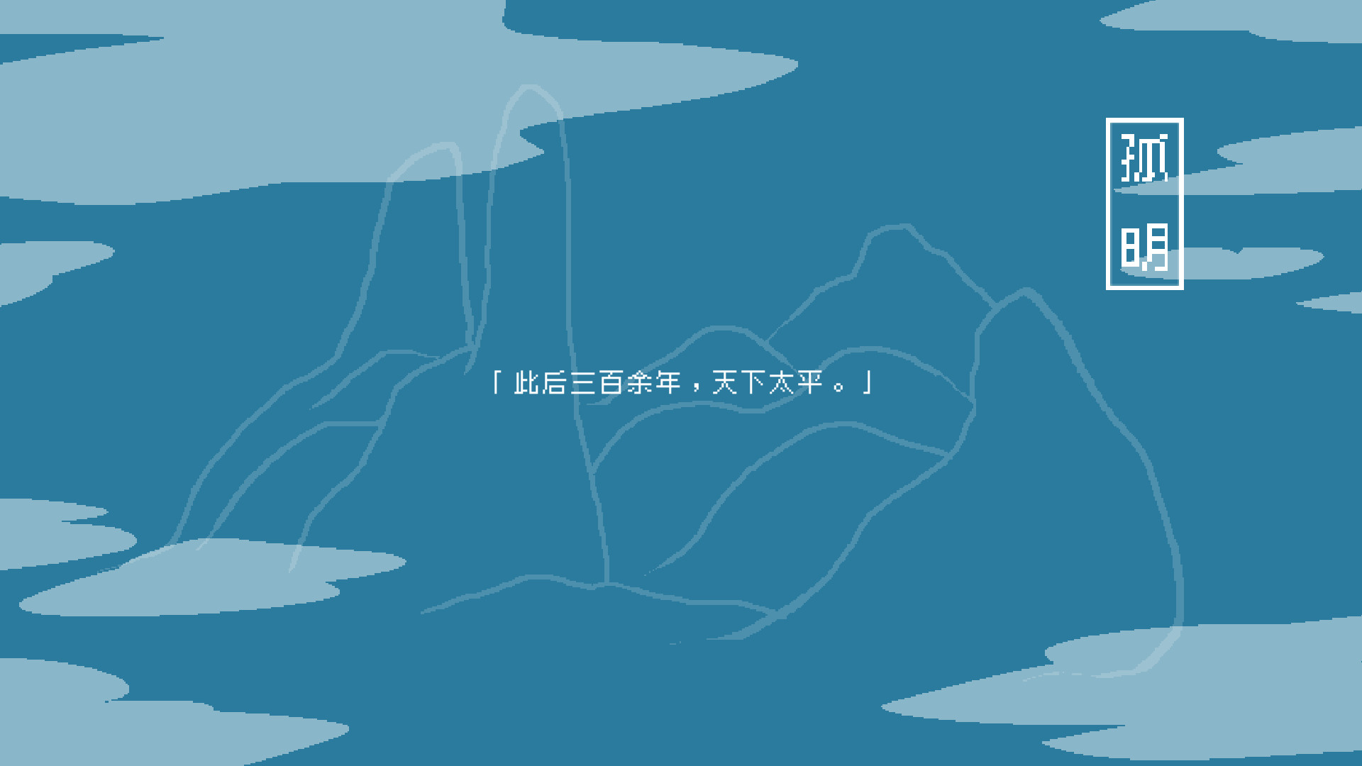 WhiteBird - Screenshot 1