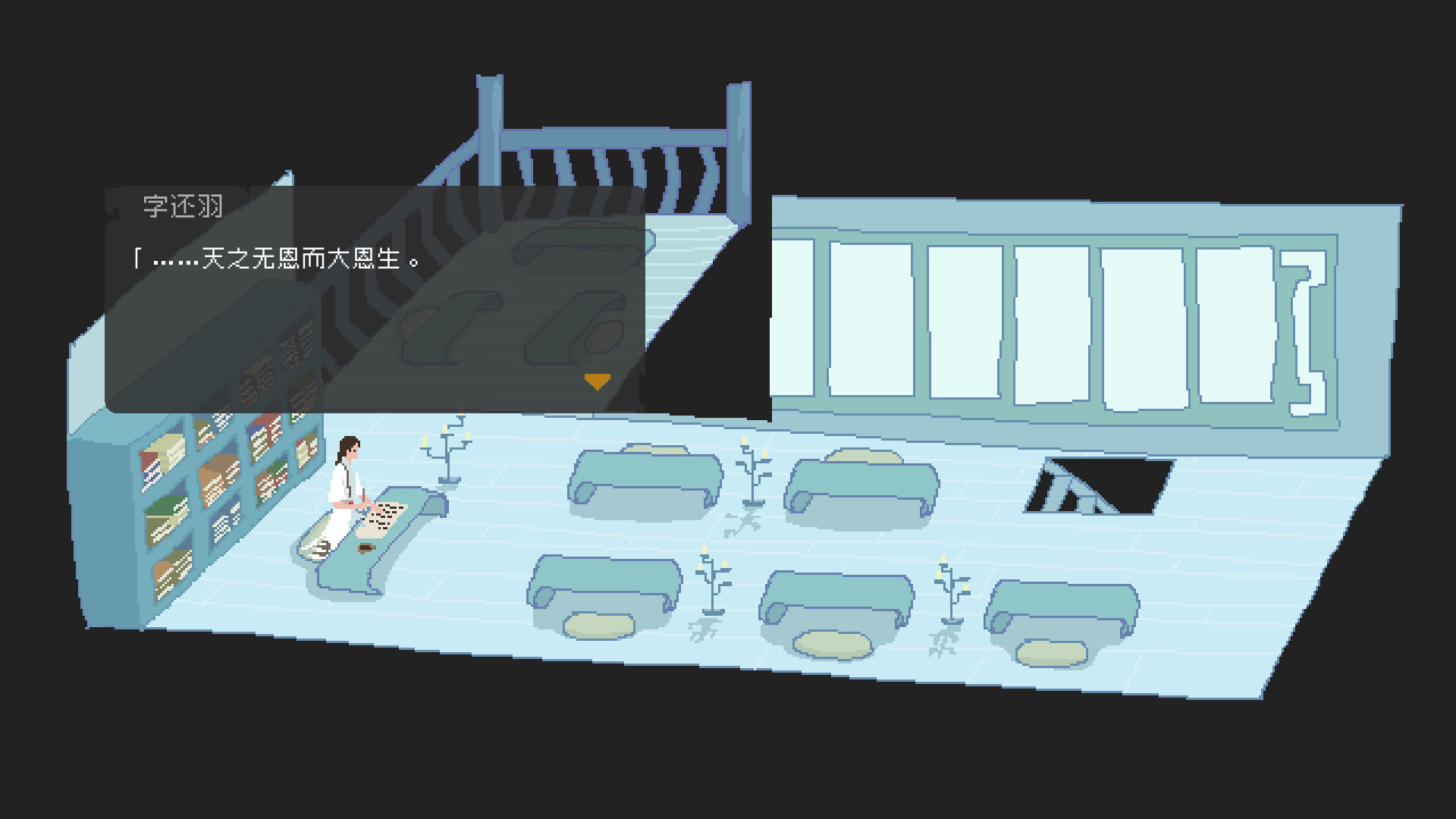 WhiteBird - Screenshot 7