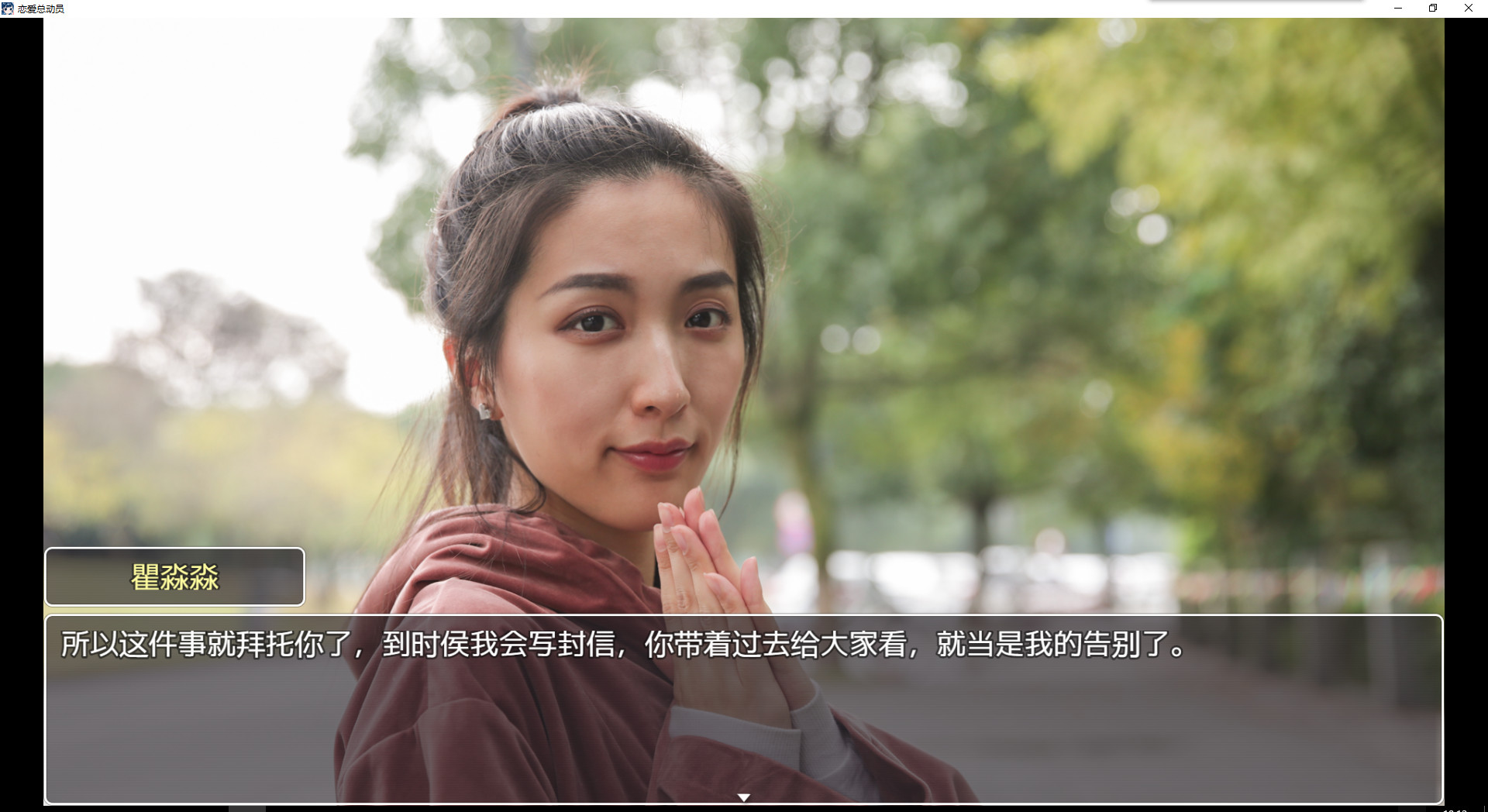 Love Date - Screenshot 2