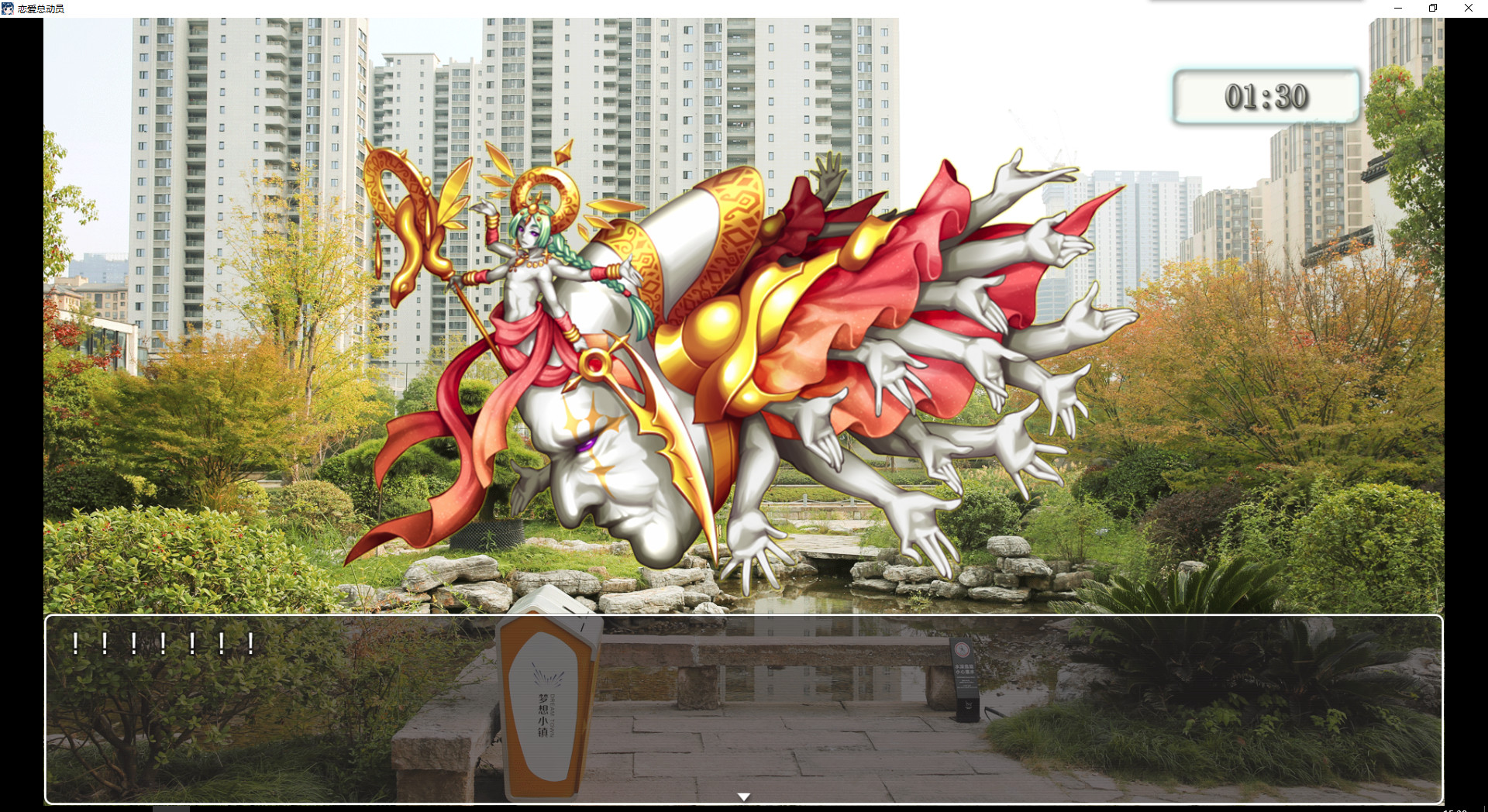 Love Date - Screenshot 7