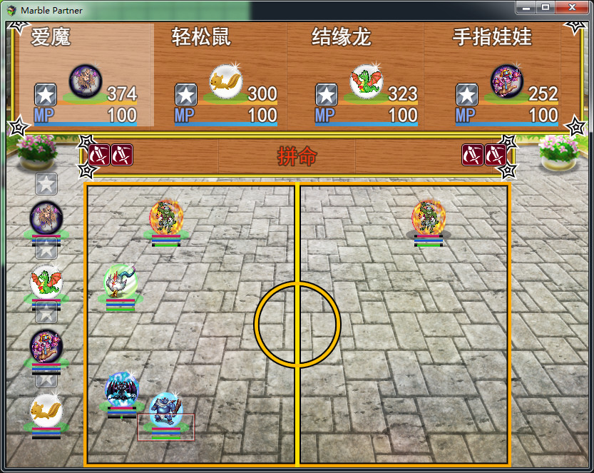 Marble Partner - Screenshot 1