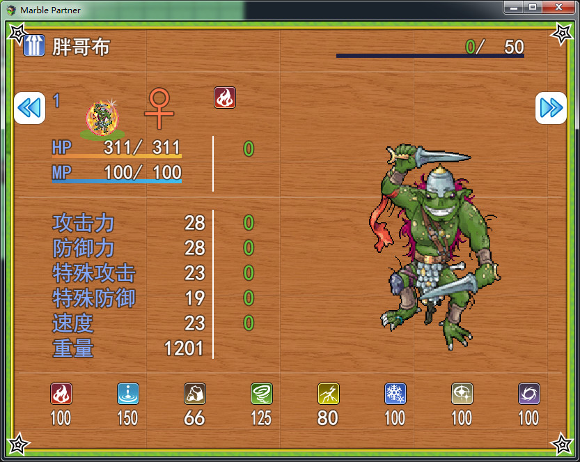 Marble Partner - Screenshot 4