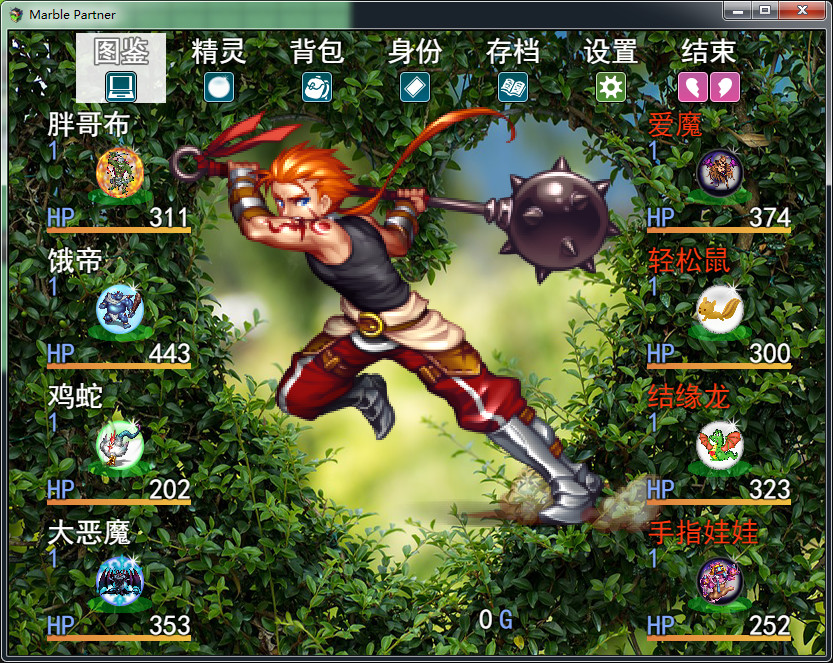 Marble Partner - Screenshot 7