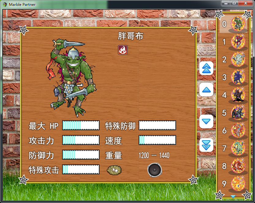 Marble Partner - Screenshot 5