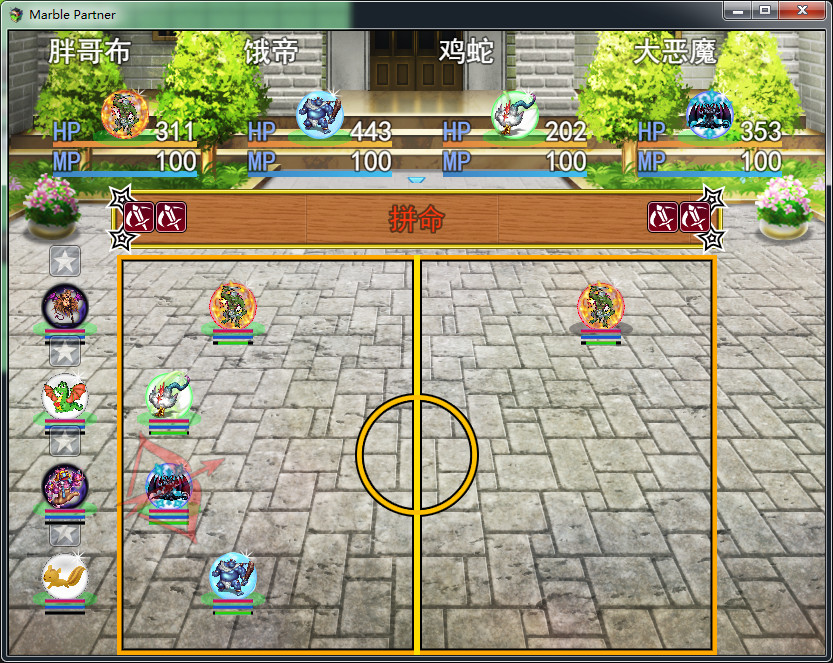 Marble Partner - Screenshot 8