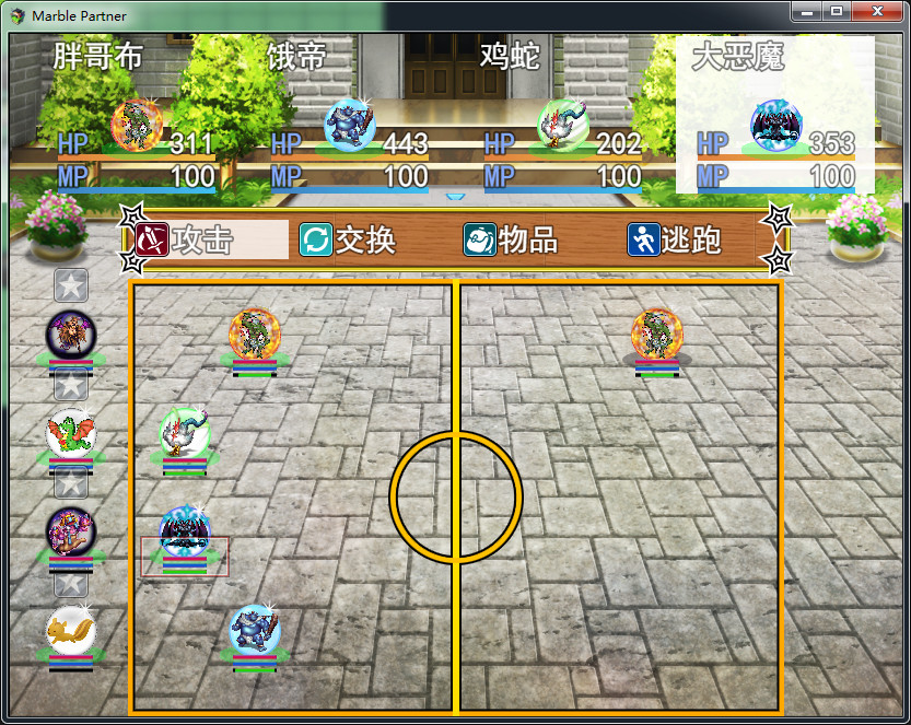 Marble Partner - Screenshot 3