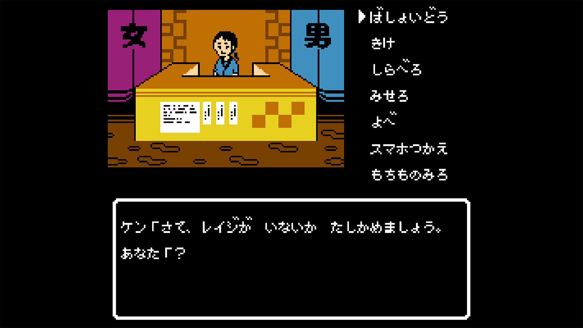 Iseshima Mystery Annai: Itsuwari no Kuro Shinju - Screenshot 1