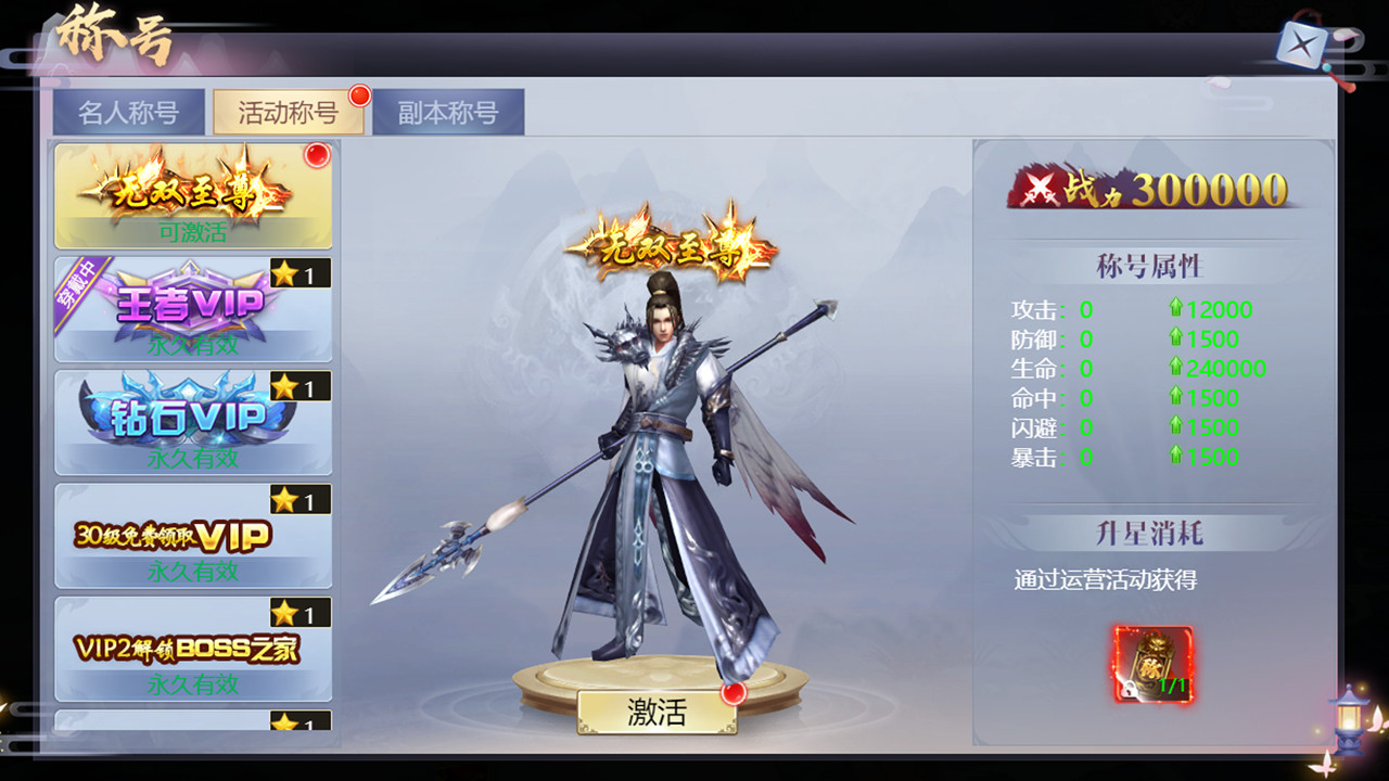 Snow Eagle Lord - Screenshot 1