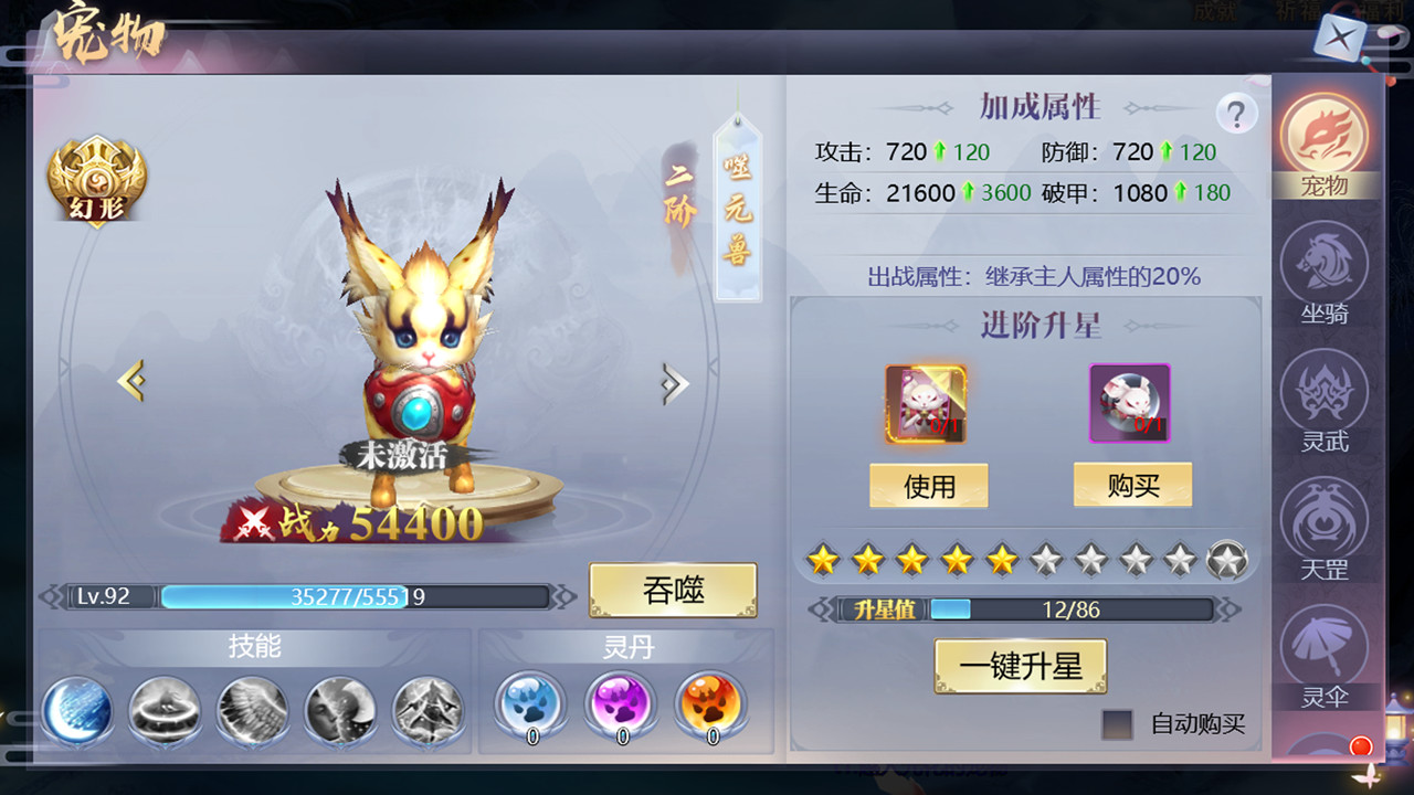 Snow Eagle Lord - Screenshot 2