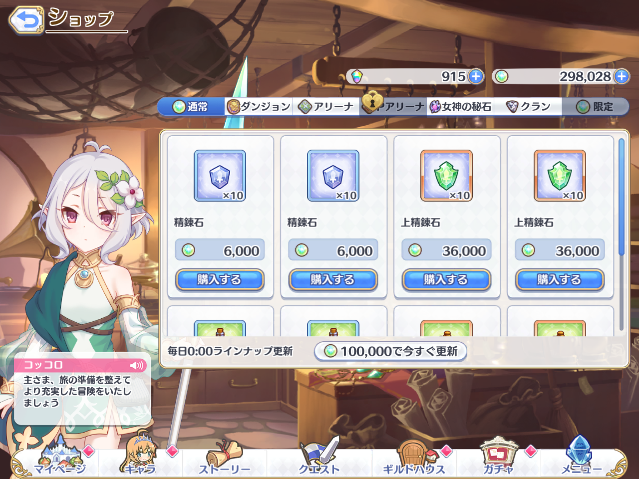 Princess Connect! Re:Dive - Screenshot 3