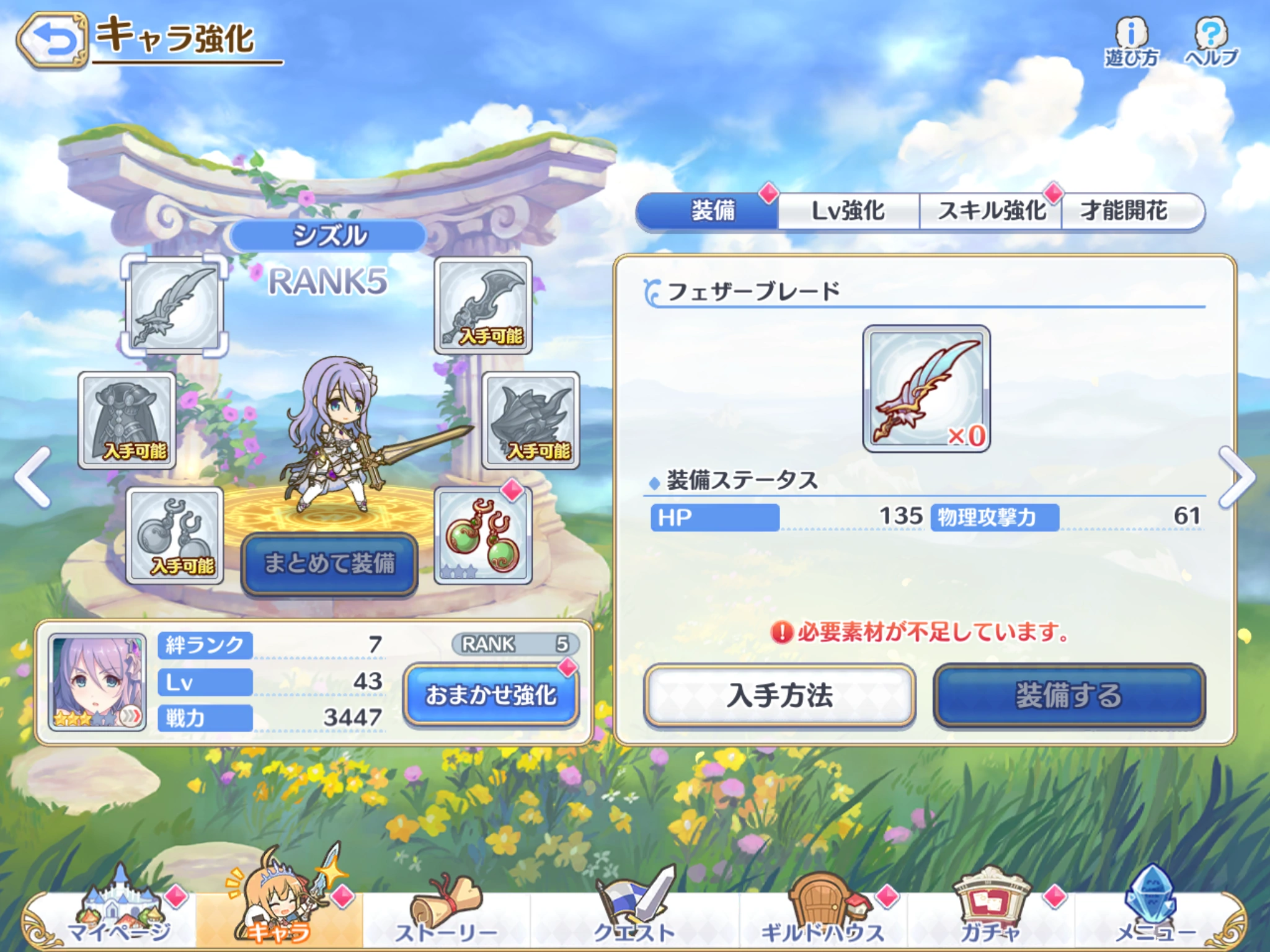 Princess Connect! Re:Dive - Screenshot 4