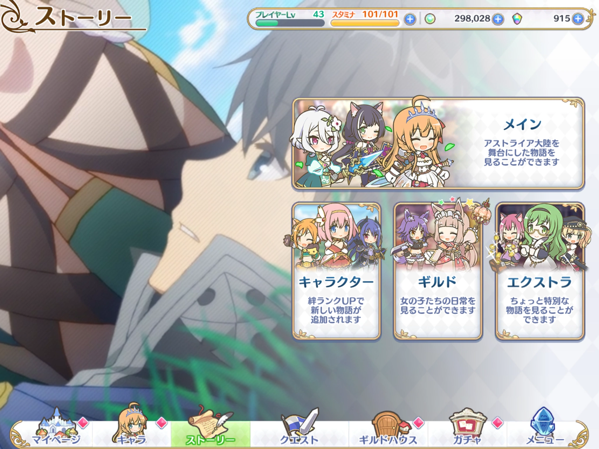 Princess Connect! Re:Dive - Screenshot 20