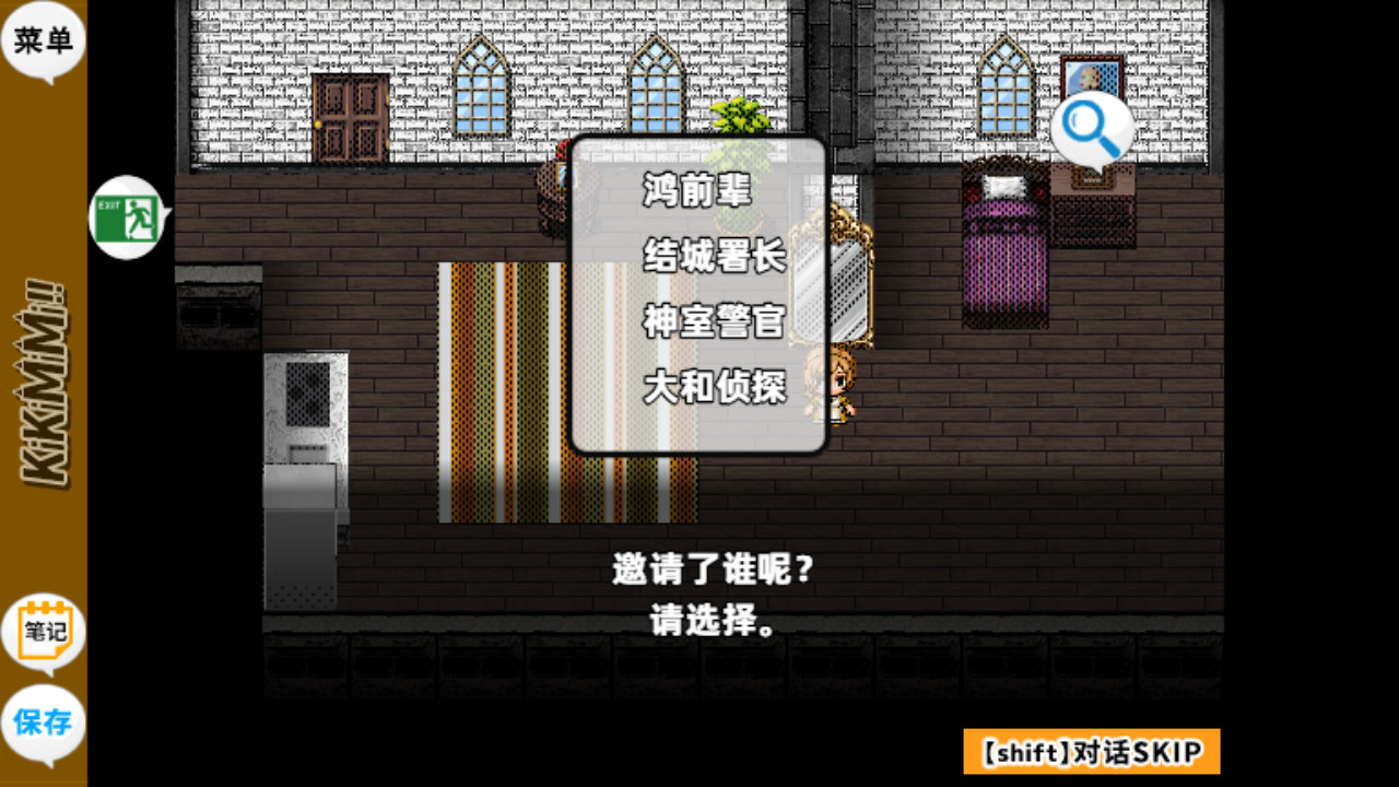 KikiMimi - Screenshot 3