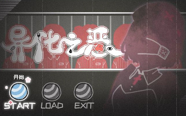 Abnormal Treatment - Screenshot 1