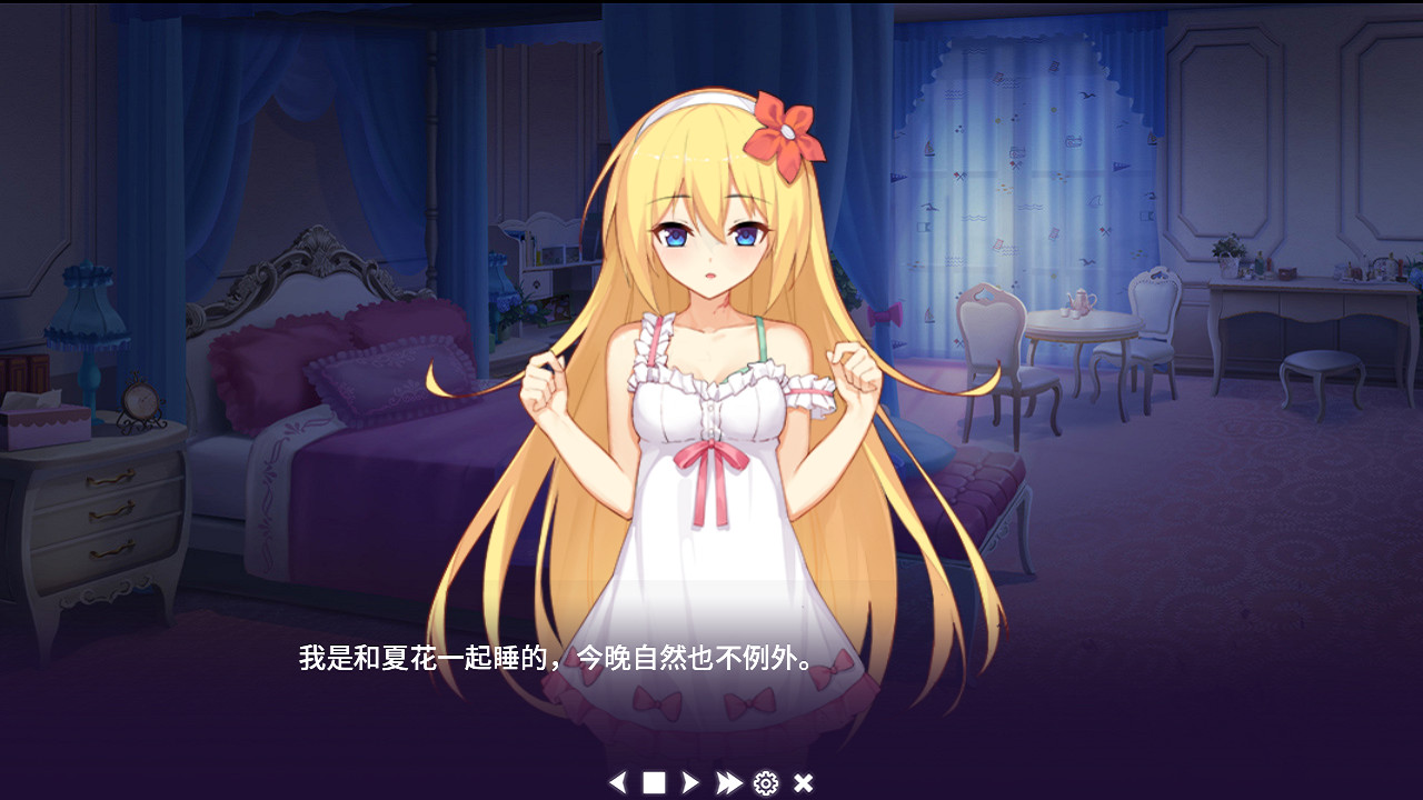 The Flower on Christmas Eve - Screenshot 1