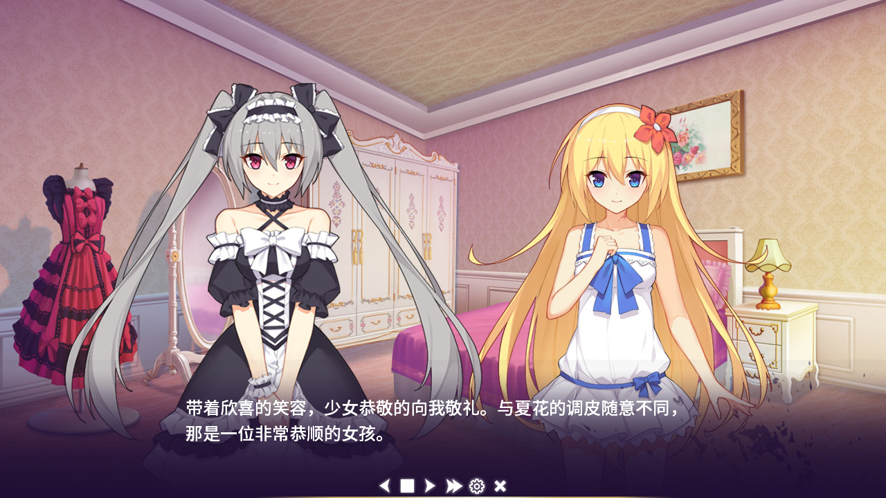 The Flower on Christmas Eve - Screenshot 3