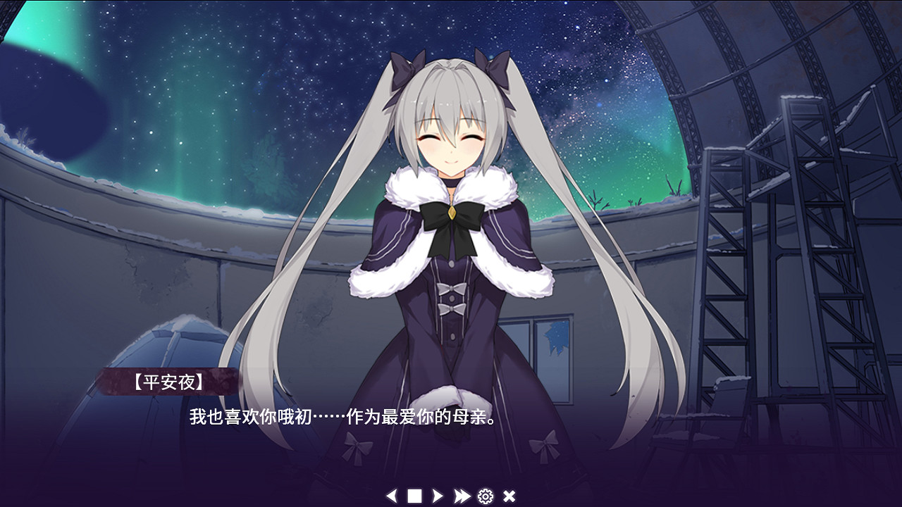 The Flower on Christmas Eve - Screenshot 9