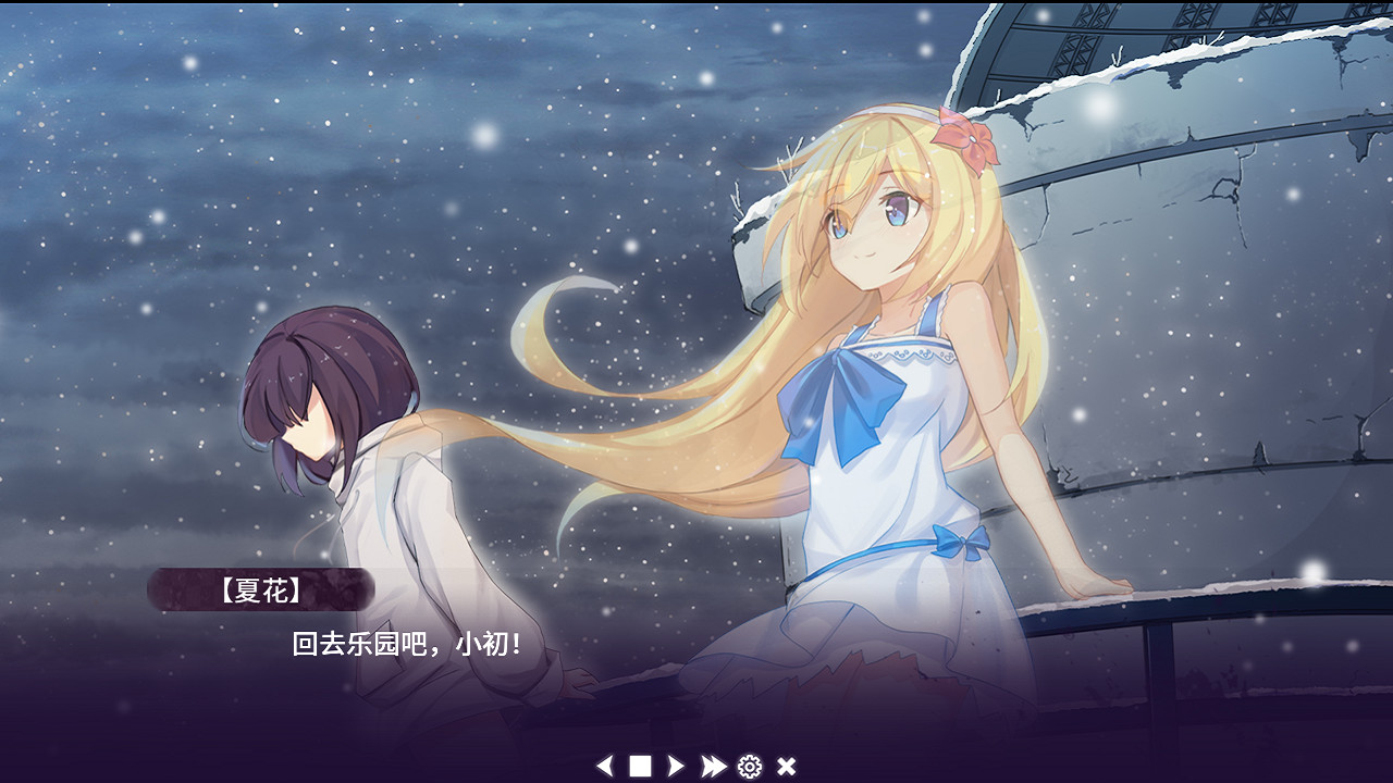 The Flower on Christmas Eve - Screenshot 7