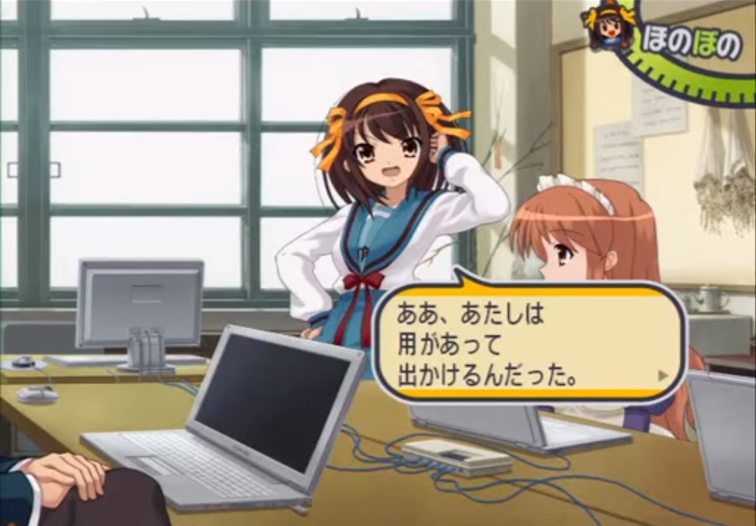 Suzumiya Haruhi no Tomadoi - Screenshot 2
