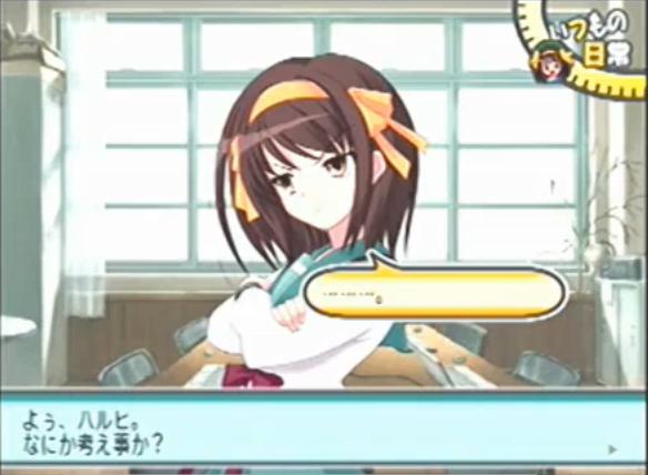 Suzumiya Haruhi no Tomadoi - Screenshot 1