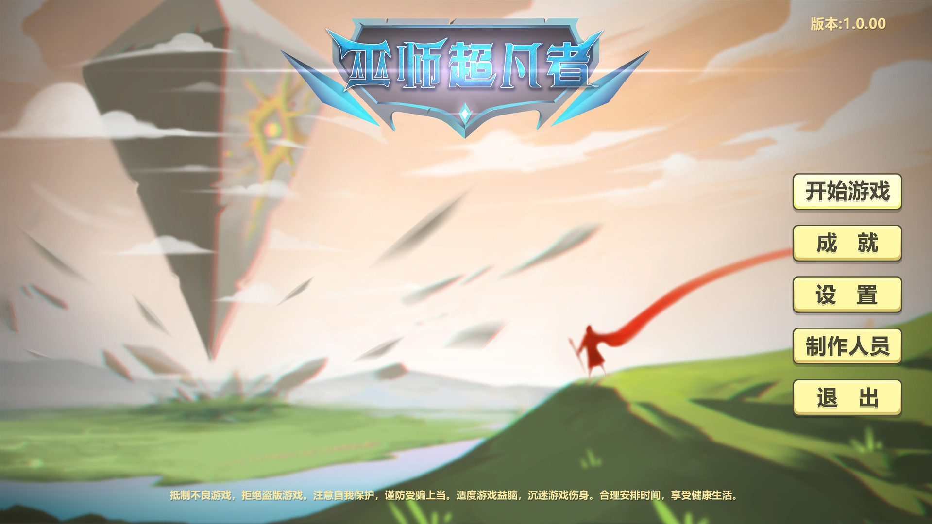 Legend of the wizard - Screenshot 1