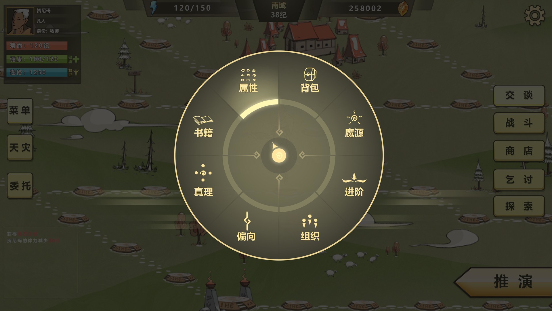 Legend of the wizard - Screenshot 7