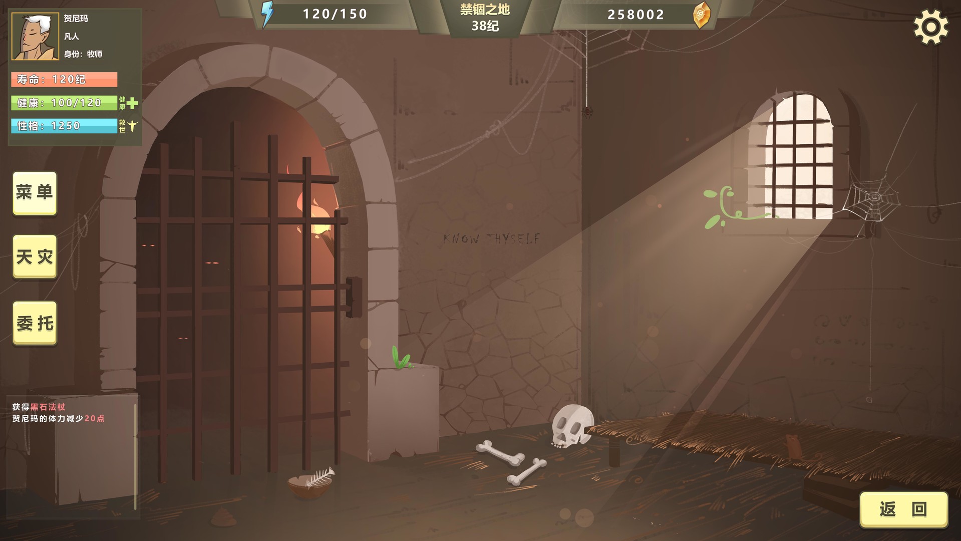 Legend of the wizard - Screenshot 3