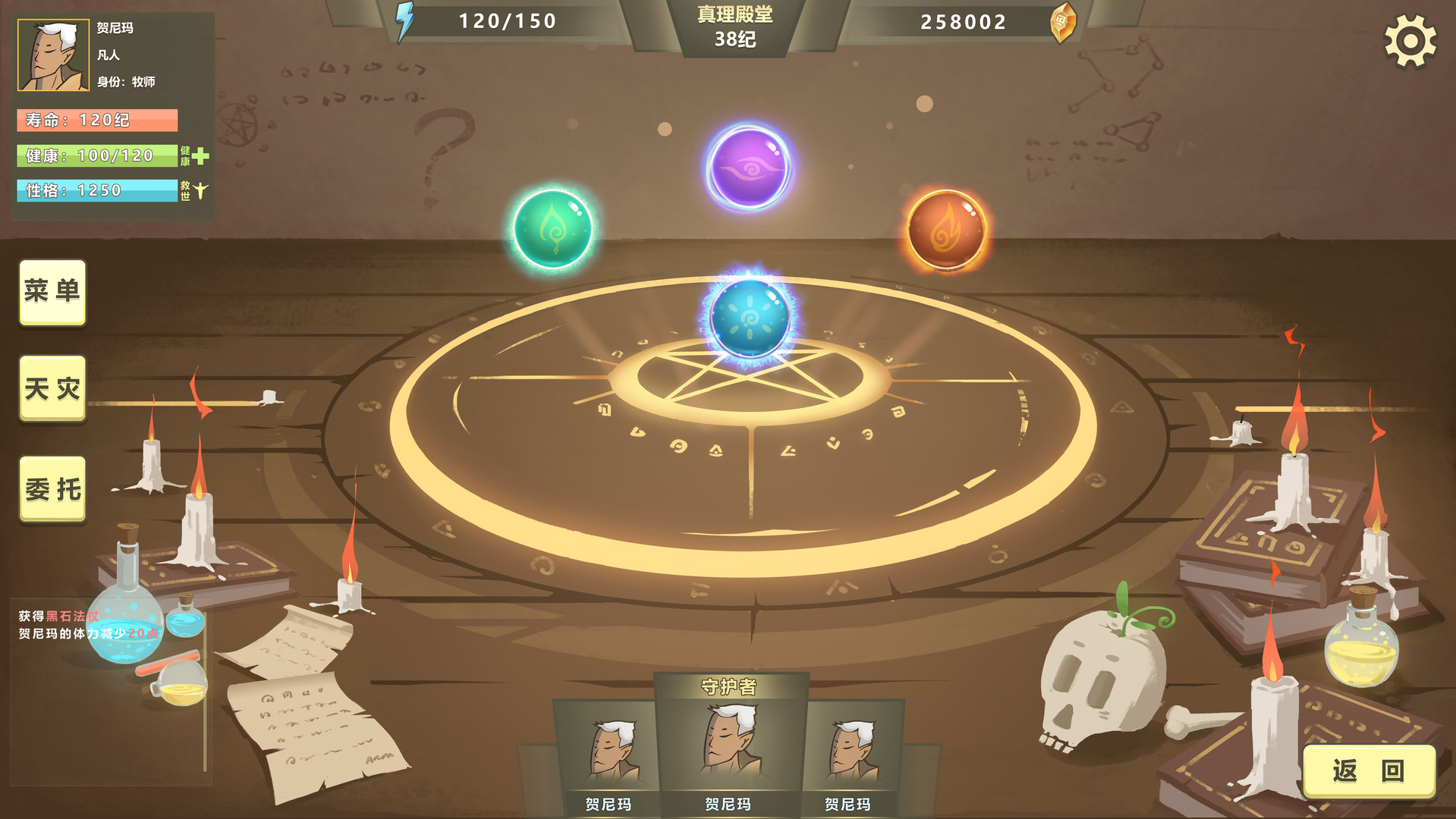 Legend of the wizard - Screenshot 6