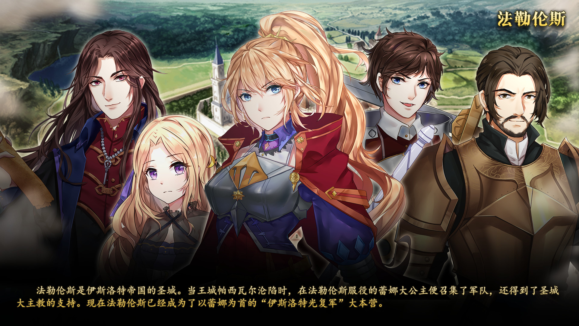 The Heroic Legend of Eagarlnia - Screenshot 1