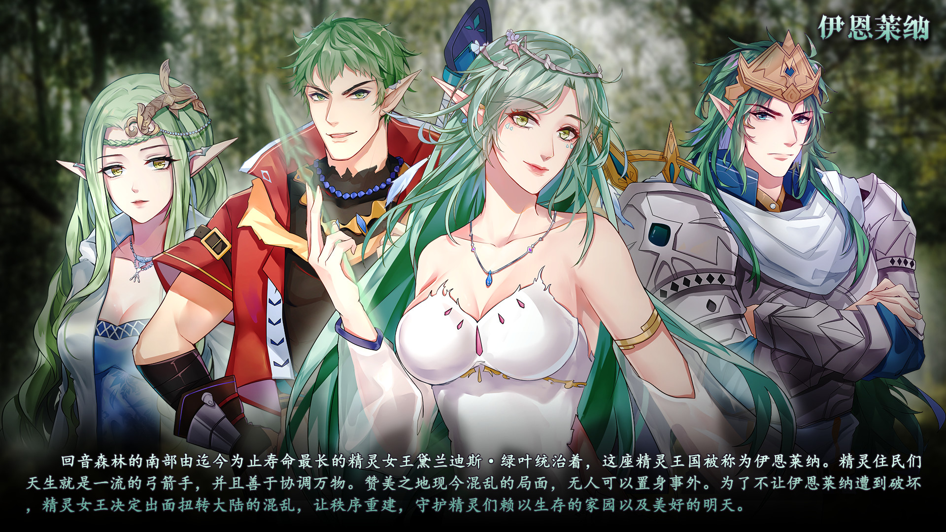 The Heroic Legend of Eagarlnia - Screenshot 6