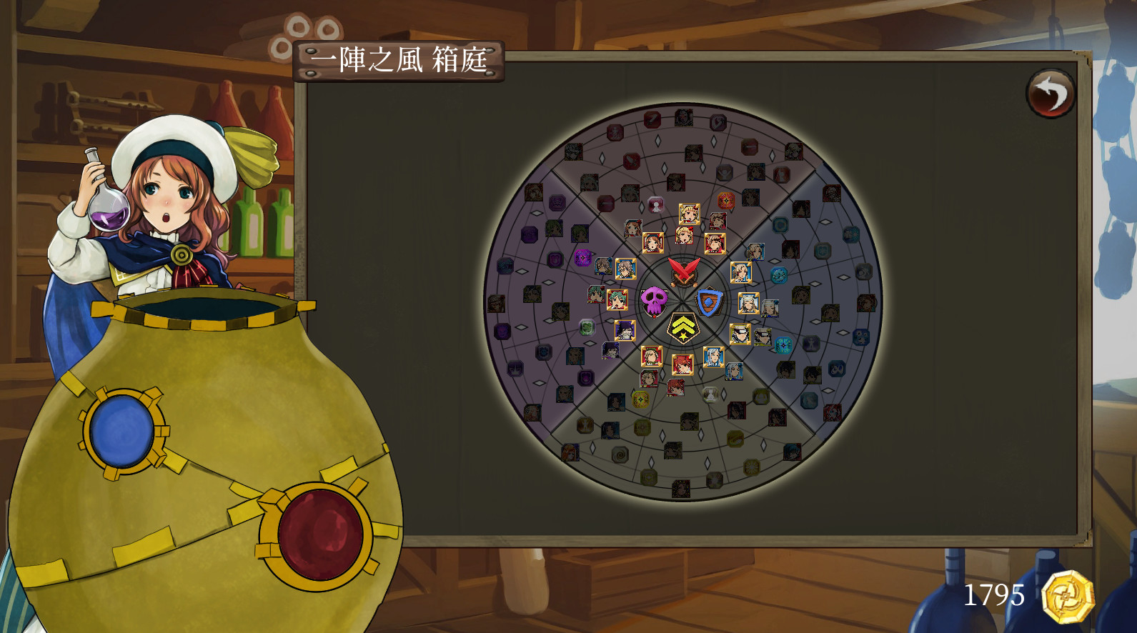 The Saga of Nino's Transmigration - Screenshot 4